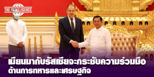 เมียน-รัสเซีย