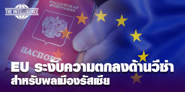 EU-Russsia