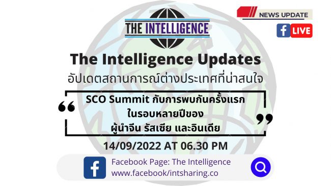 The Intelligence Updates (14-09-2022)