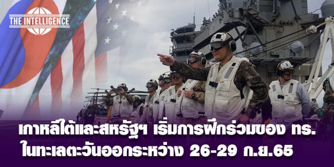 US- เกาหลี