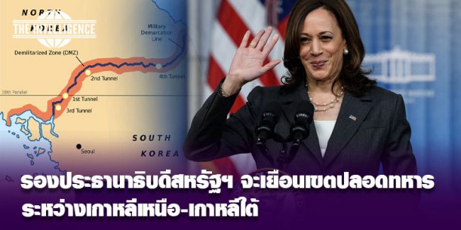 US-เกาหลีใต้-เหนือ