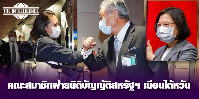 US-ไต้หวัน22