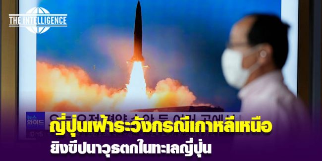 ญี่ปุ่น