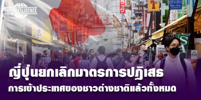 ญี่ปุ่น