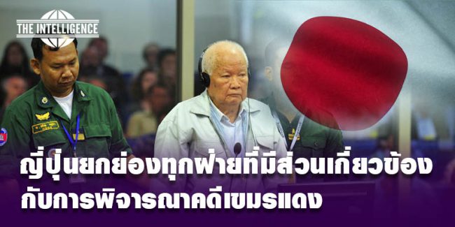 ญี่ปุ่น-เขมรแดง