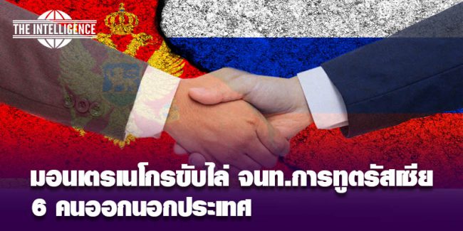 มอนเตรเนโกร