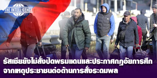 รัสเซีย