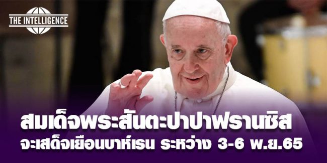 สันตปาปา