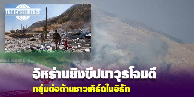 อิหร่าน