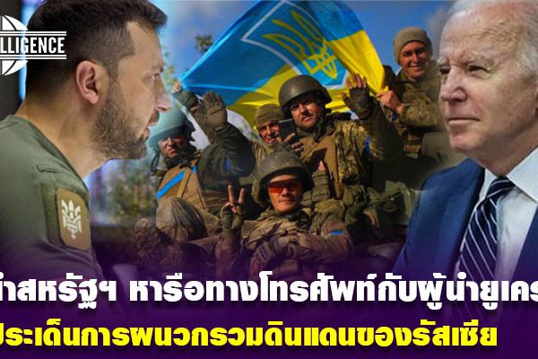 US-ยูเครน