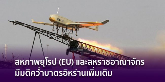 eu2