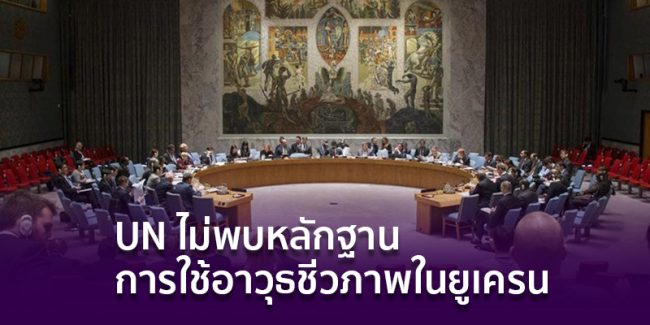 un2