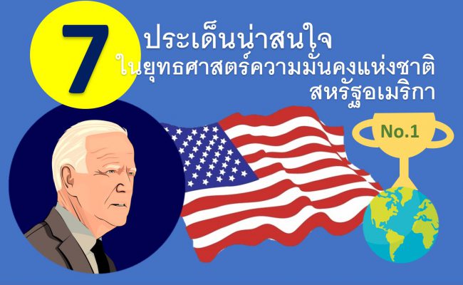 us strategy01