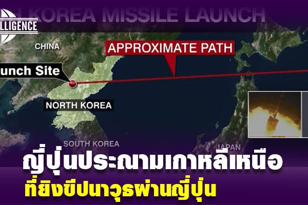 ญี่ปุ่น