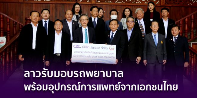 ลาว1
