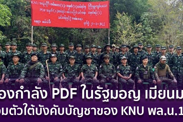 เมียนมา3