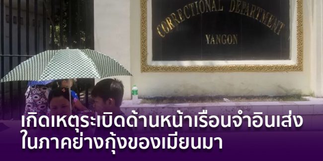 เมียนมา4