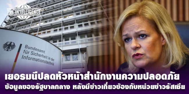 เยอรมนี