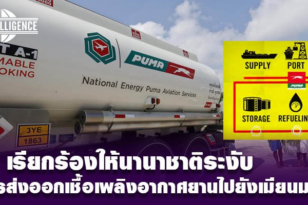 AI-เมียนมา