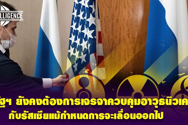 Us-Russia