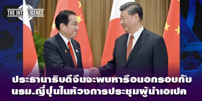 จีน-ญี่ปุ่น