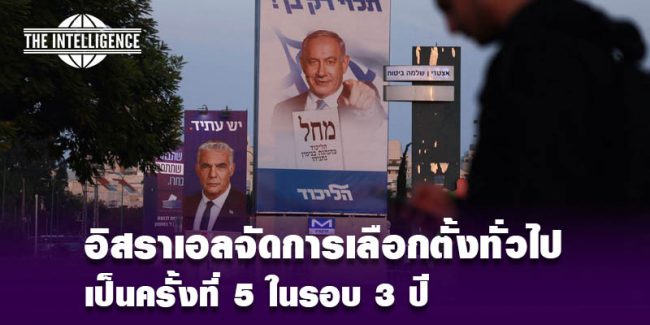 อิสราเอล1