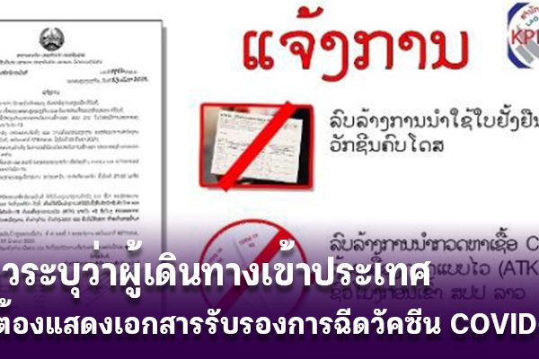 Laos-covid-cancel