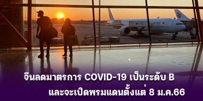china-covid-19