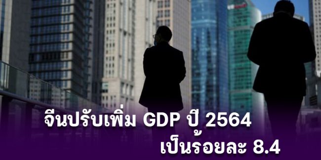 china-gdp-2564
