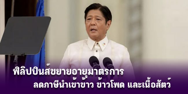 phi-reduce-tax
