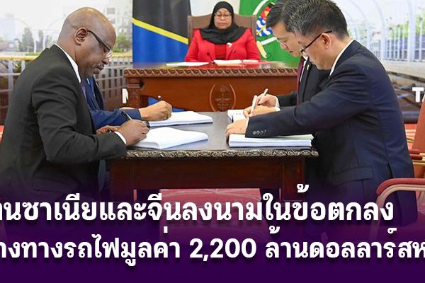 tansania-china-railway