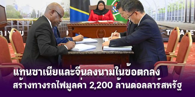 tansania-china-railway