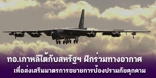 us-korea-warair