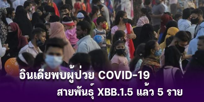 india-covid19-xbb