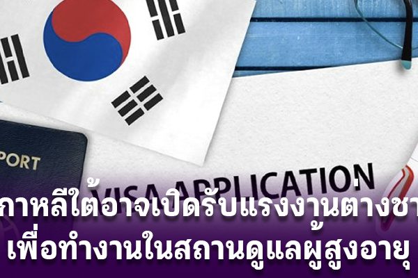korea-foreign
