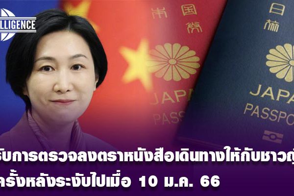 จีน ญี่ปุ่น