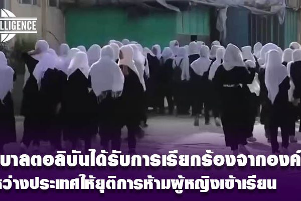 ตอลีบัน