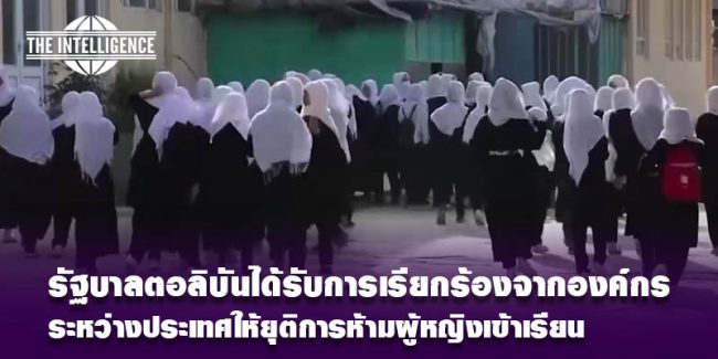 ตอลีบัน