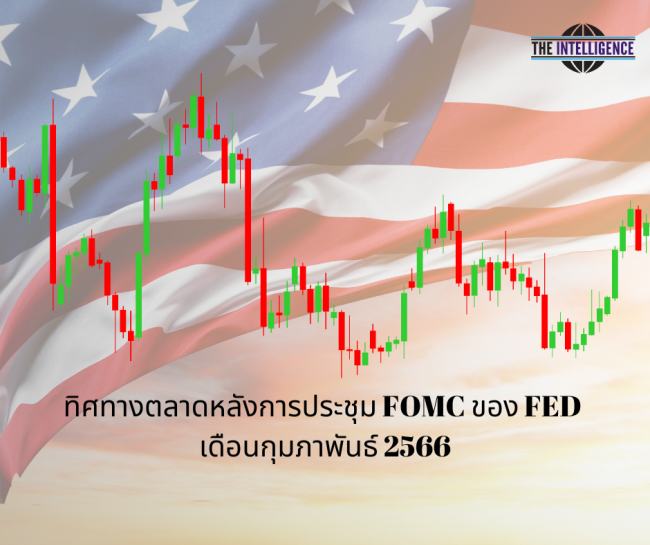 660211 ทิศทางตลาดฯ 2