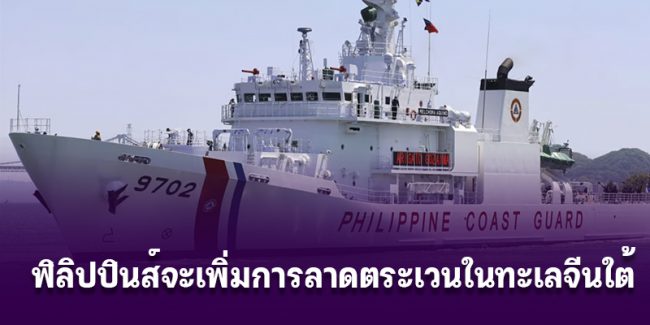 Phillipine-suv-china-sea