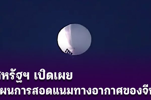 Us-inform-chia-bollon