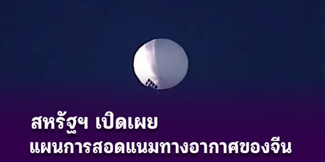 Us-inform-chia-bollon