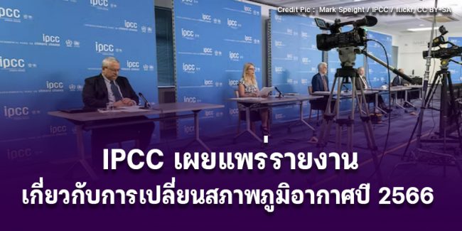 IPCC01