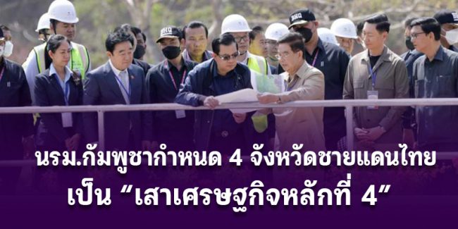 combodia-thai-border4