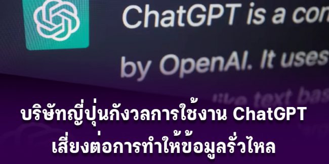 japan-wonder-chatgpt