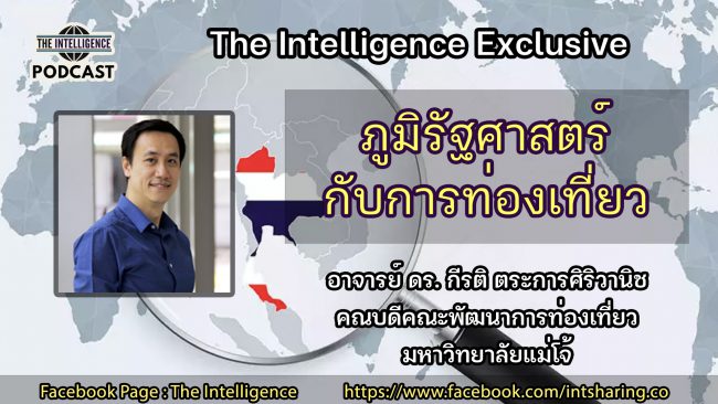the intelligence excusive11