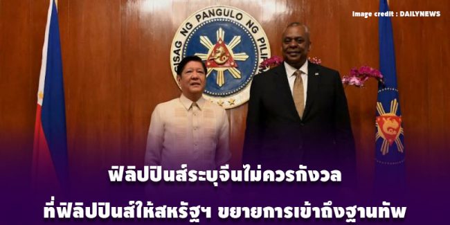 ฟิลิปิน จีน