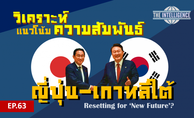 japansouthkoreaintpodep63