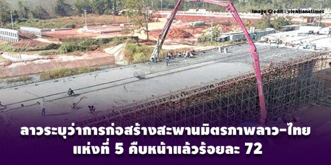 laobridge