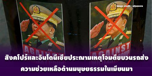 myanmaratt